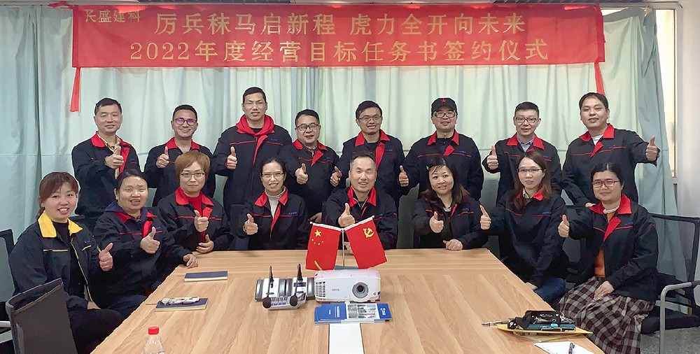 厲兵秣馬啟新程，虎力全開(kāi)向未來(lái) | 長(zhǎng)盛建科2022年度經(jīng)營(yíng)目標(biāo)落地動(dòng)員會(huì)圓滿召開(kāi)