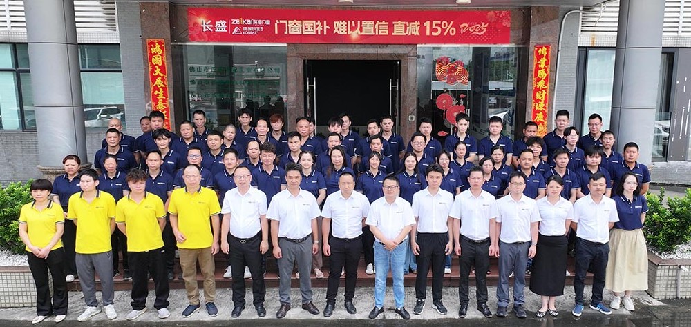煥新啟航！長(zhǎng)盛節(jié)能門窗全員換裝，以專業(yè)之姿共赴新征程