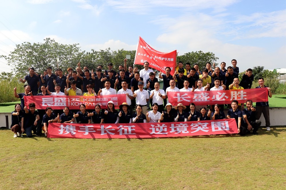 攜手長征，逆境突圍！長盛必盛，長盛人這場團建太燃了！